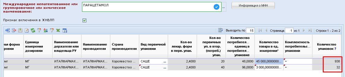 Количество упаковок