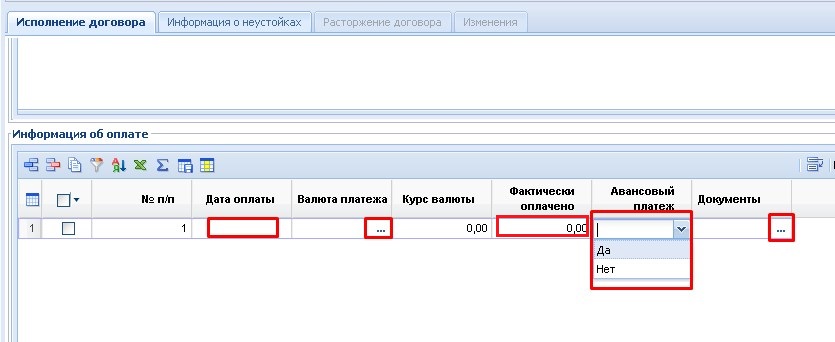 Информация об оплате