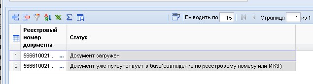 Статус загружаемых документов